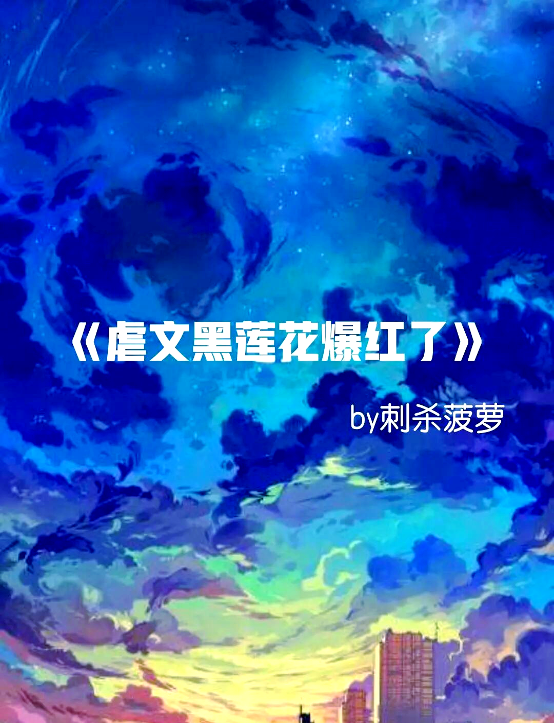 足球澳客网官网首页-逆袭之路！球队逆风而上，追求胜利
